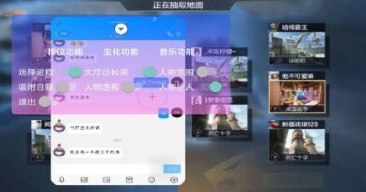 CFM苏白辅助-安卓全防透视自瞄免费版手游插件